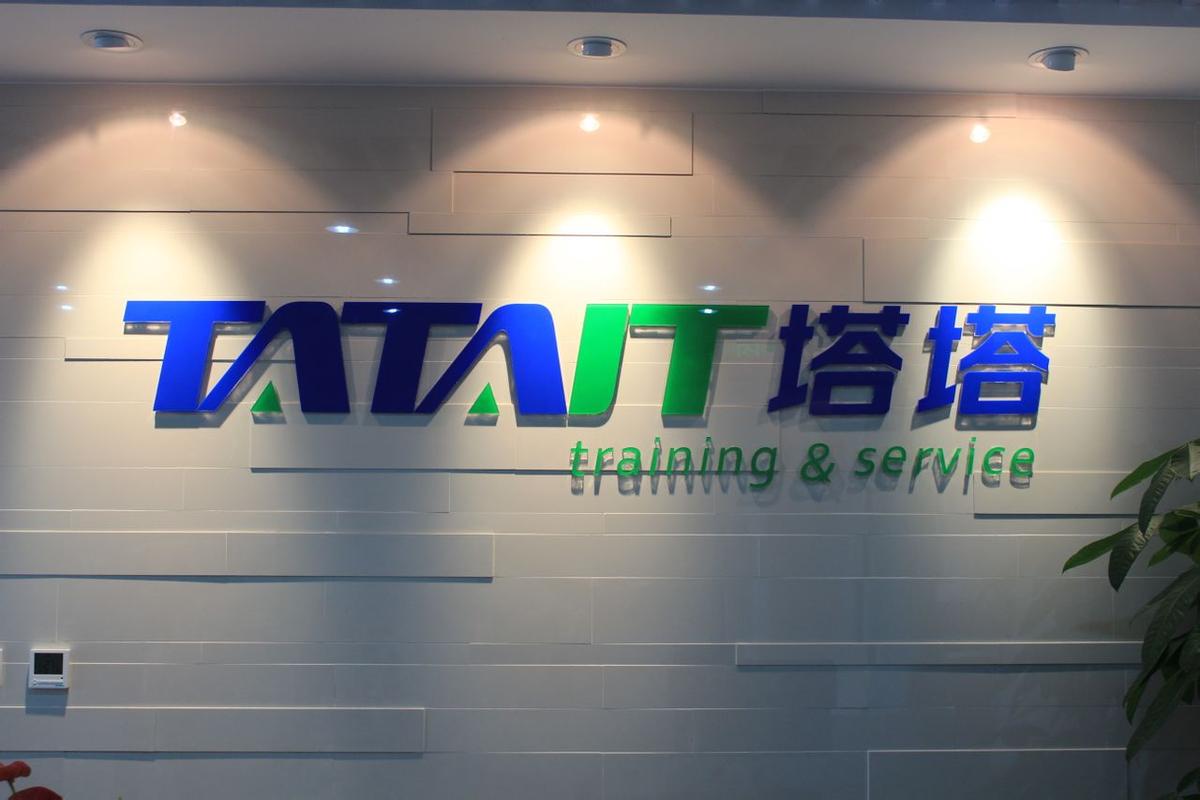 深耕IT高端培訓與咨詢服務，賦能企業數字化轉型與人才升級