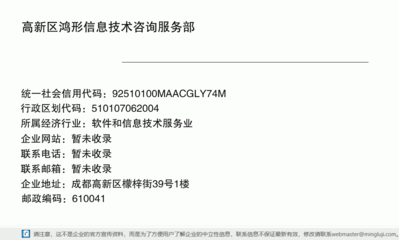 鴻形信息技術咨詢服務部 您身邊的專業信息技術顧問